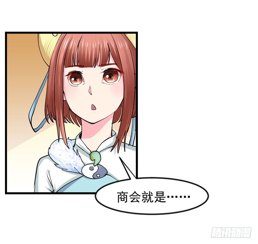 🍚仙商 美女救英雄 第48页