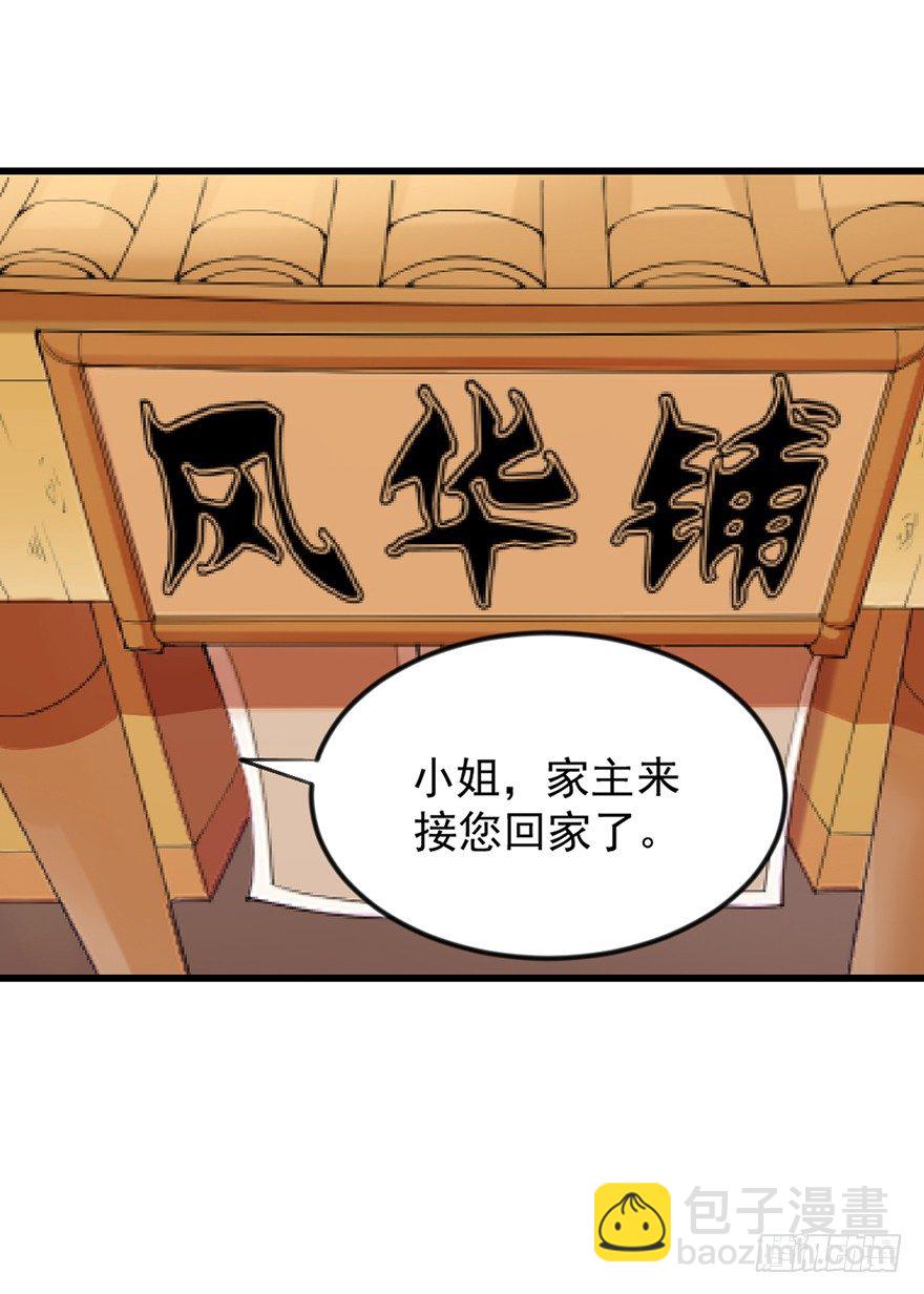 🍚仙商 美女救英雄 第49页