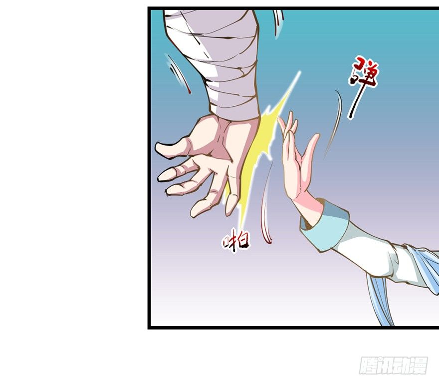 🍚仙商 美女救英雄 第8页