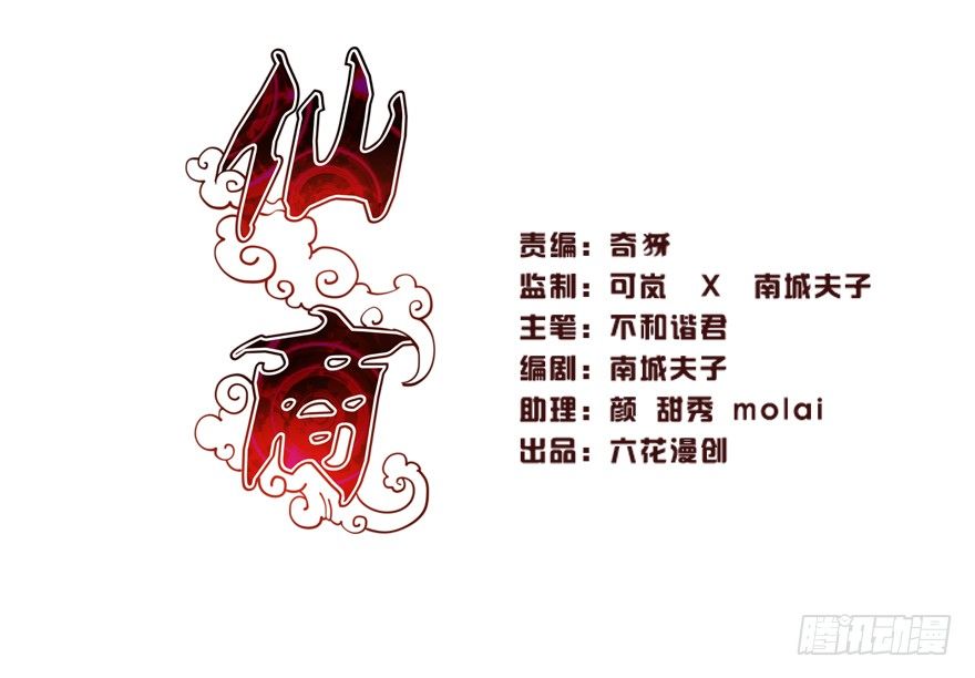🍚仙商 易筋洗髓 第1页