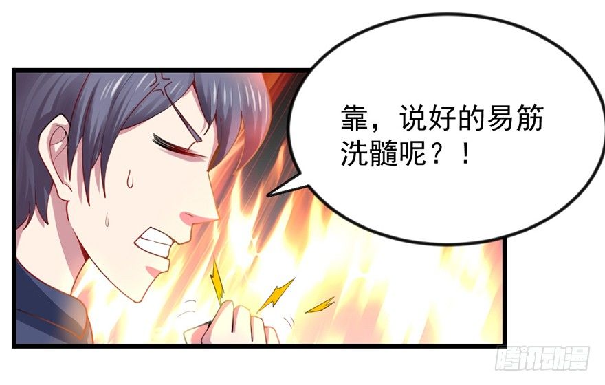 🍚仙商 易筋洗髓 第10页