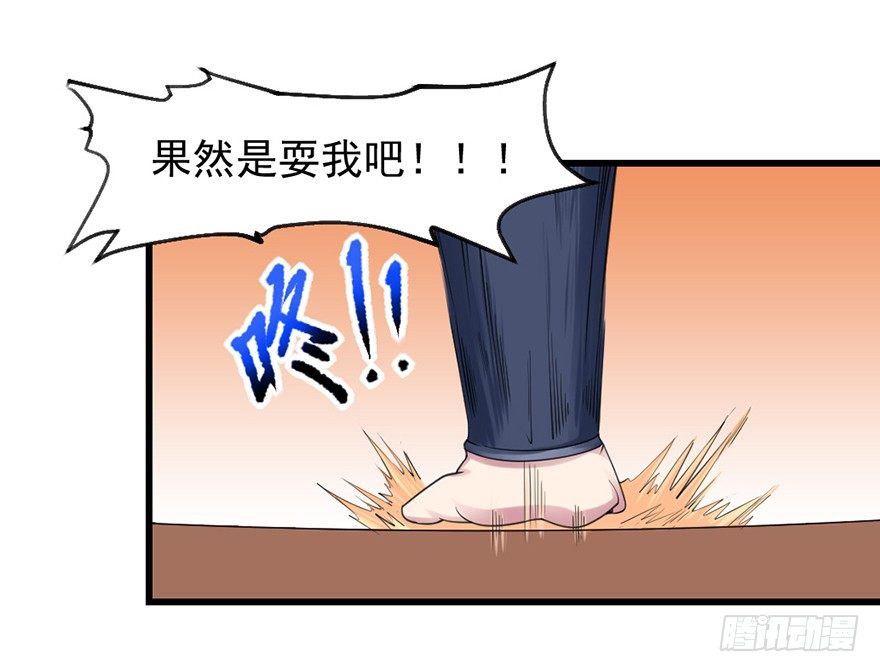 🍚仙商 易筋洗髓 第11页