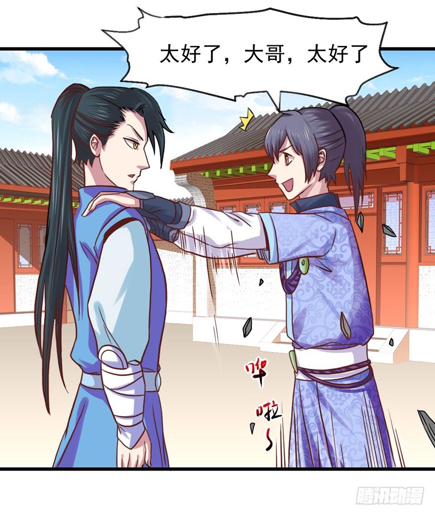 🍚仙商 易筋洗髓 第23页