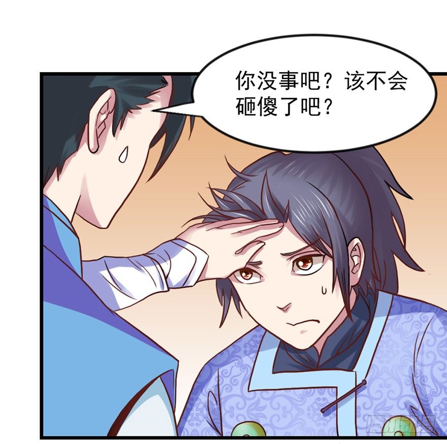 🍚仙商 易筋洗髓 第24页
