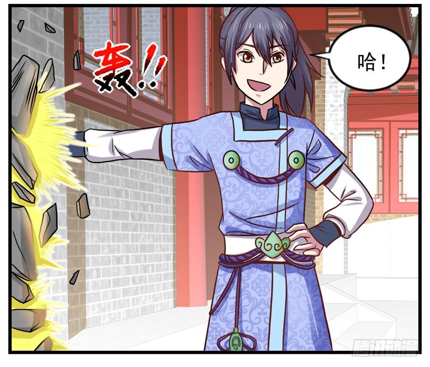 🍚仙商 易筋洗髓 第26页