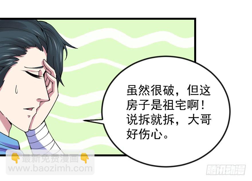 🍚仙商 易筋洗髓 第28页