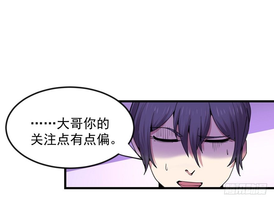🍚仙商 易筋洗髓 第29页