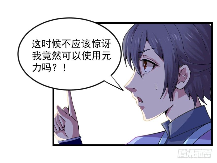 🍚仙商 易筋洗髓 第31页