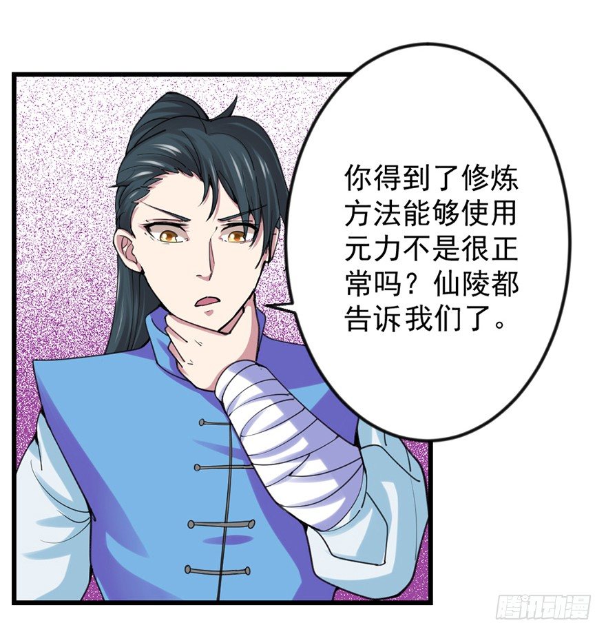 🍚仙商 易筋洗髓 第32页