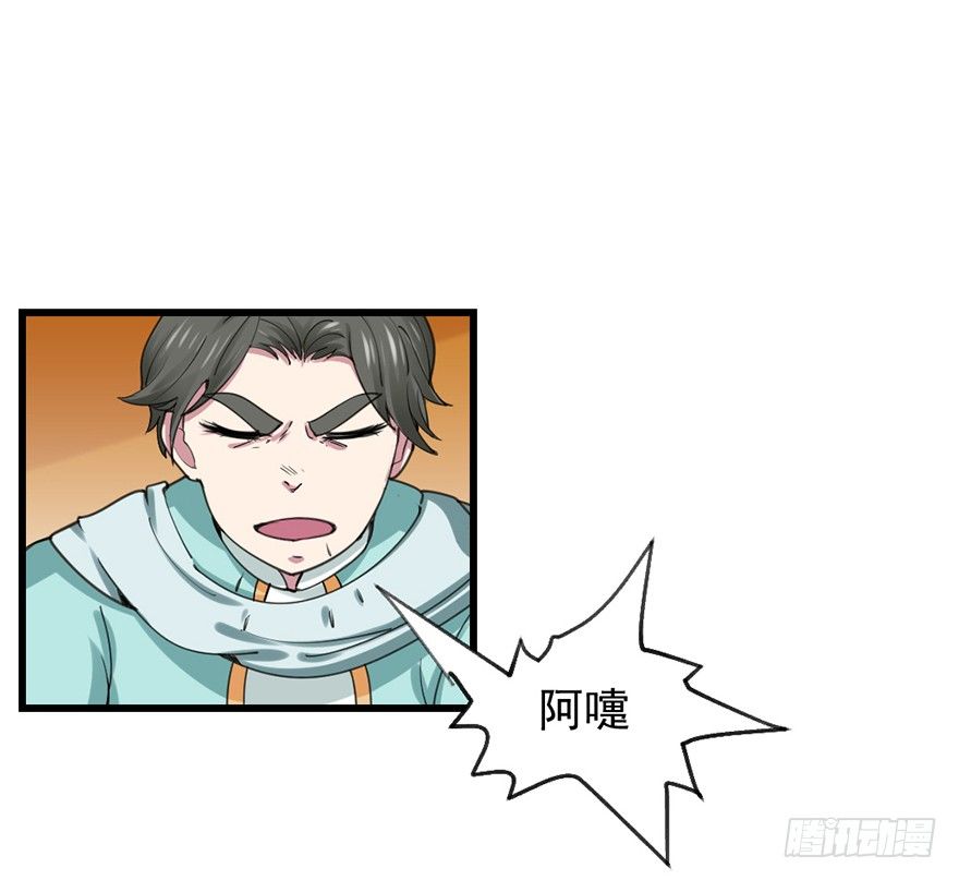 🍚仙商 易筋洗髓 第34页