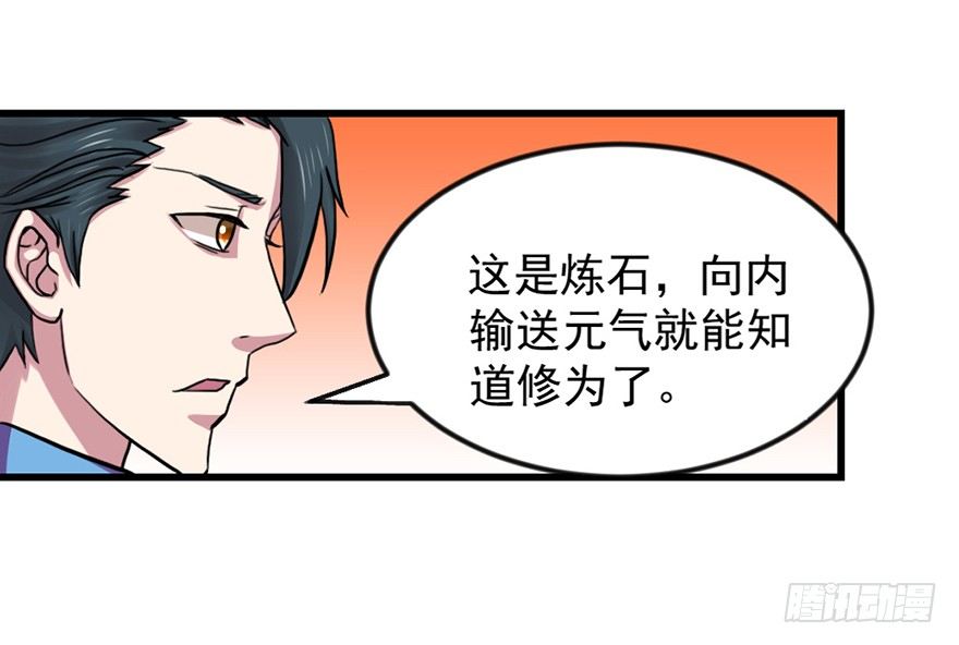 🍚仙商 易筋洗髓 第39页