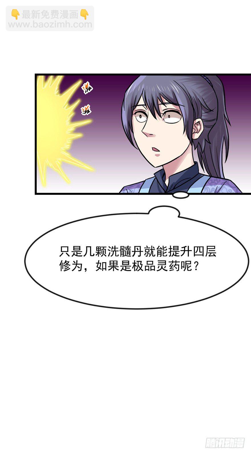 🍚仙商 易筋洗髓 第44页