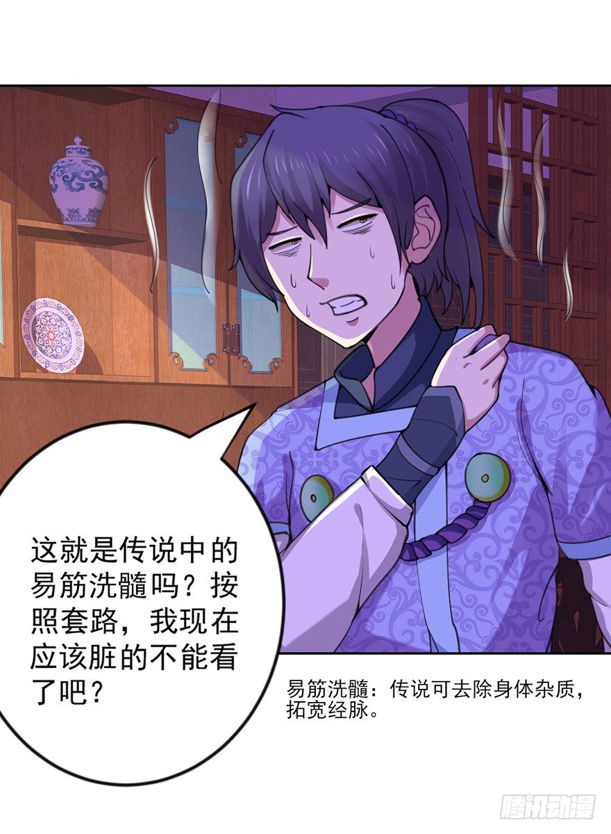 🍚仙商 易筋洗髓 第5页