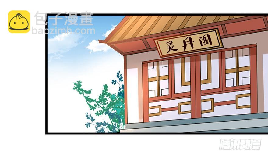 🍚仙商 易筋洗髓 第50页