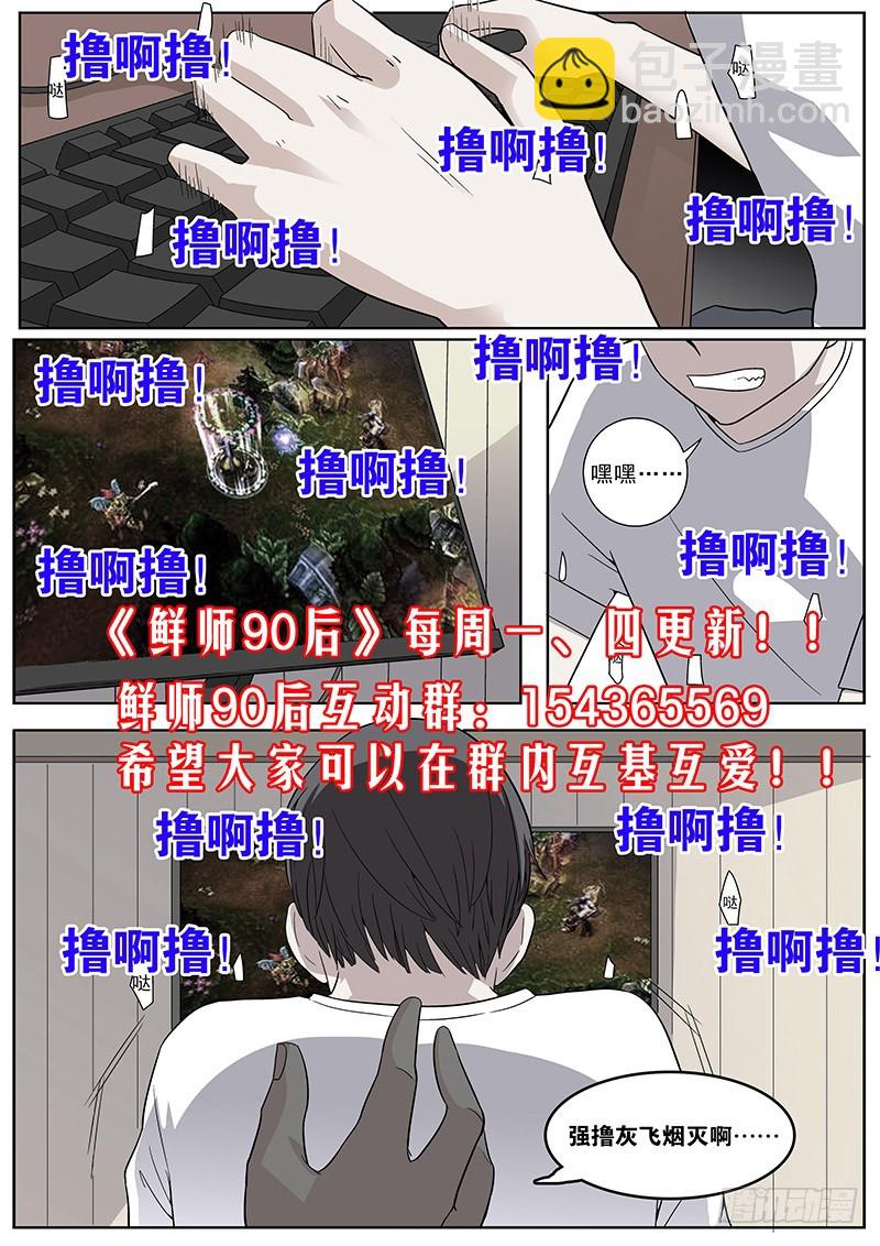 12 另有其人（下）-第12话