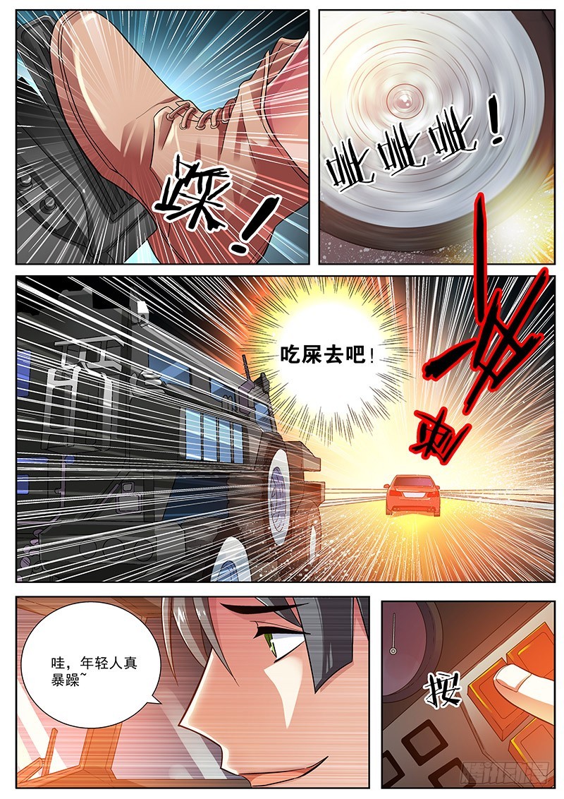 16 没按套路出牌啊！（下）-第16话