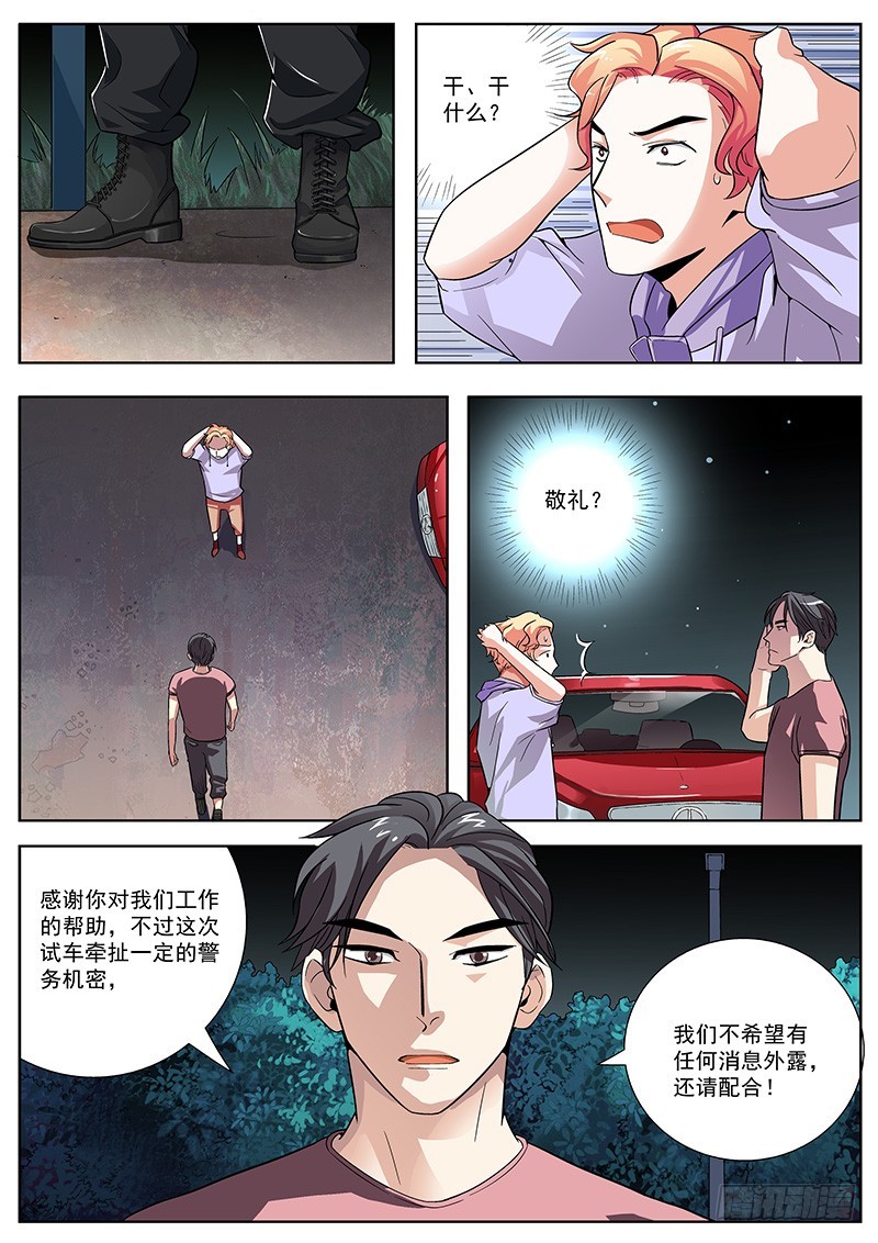 18 倒是&hellip;&hellip;停下来了&hellip;&hellip;（下）-第18话