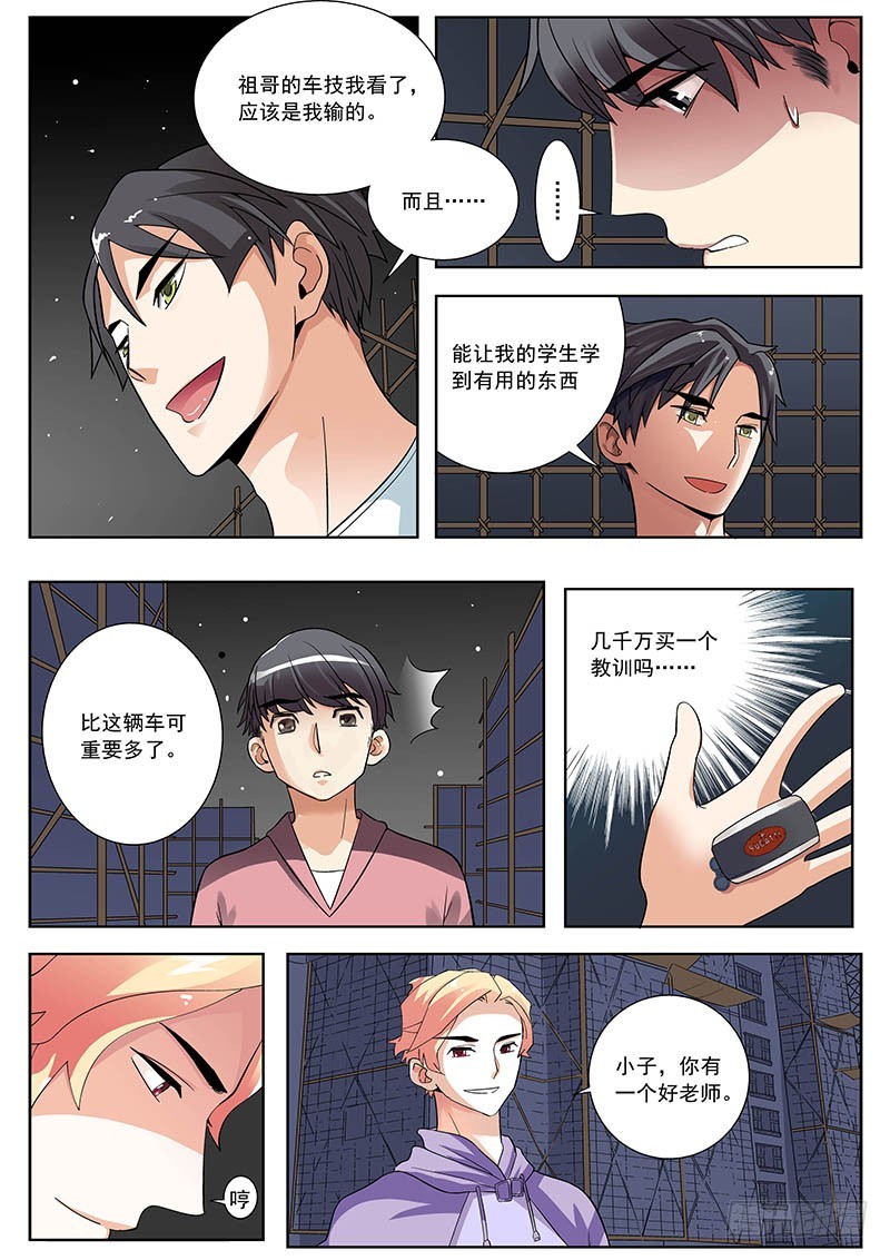 22 记住你今天的话！（下）-第22话