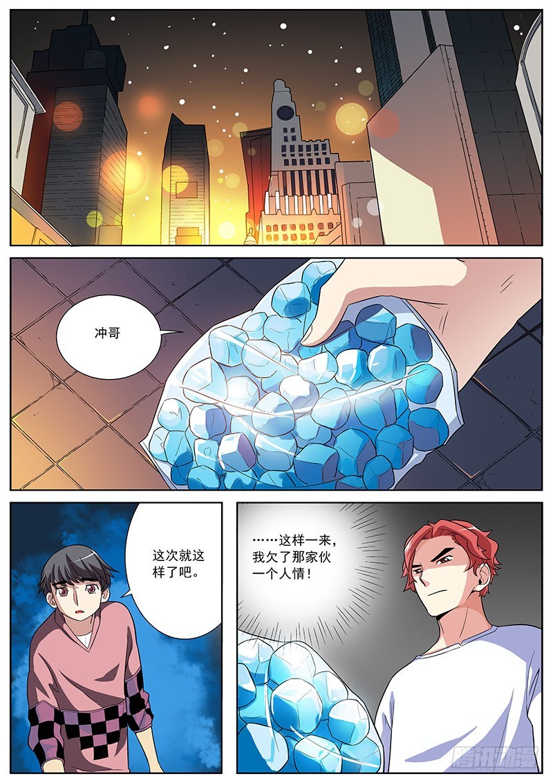 24 拜见前辈！-第24话