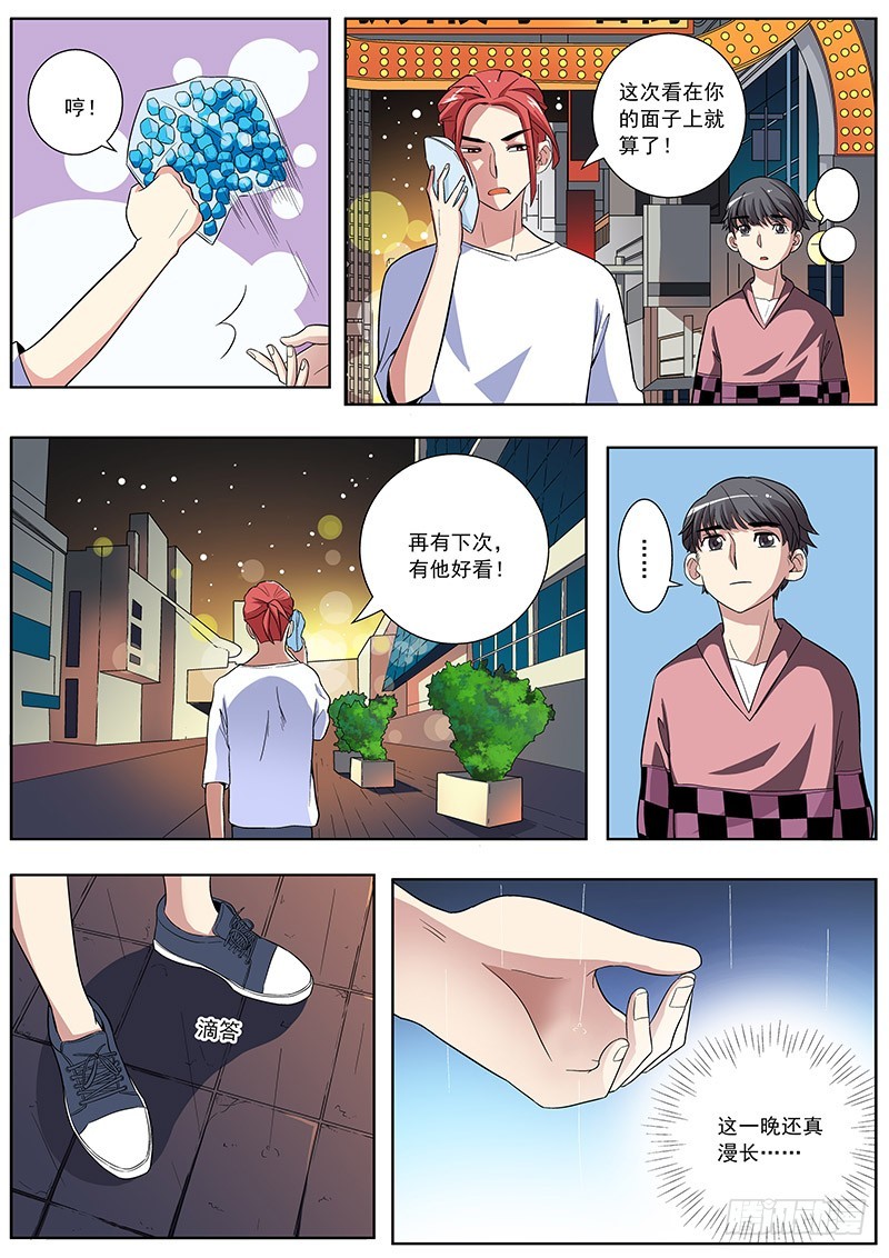 24 拜见前辈！-第24话