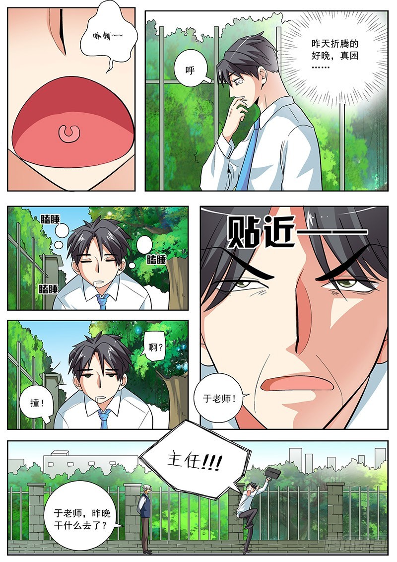 24 拜见前辈！-第24话
