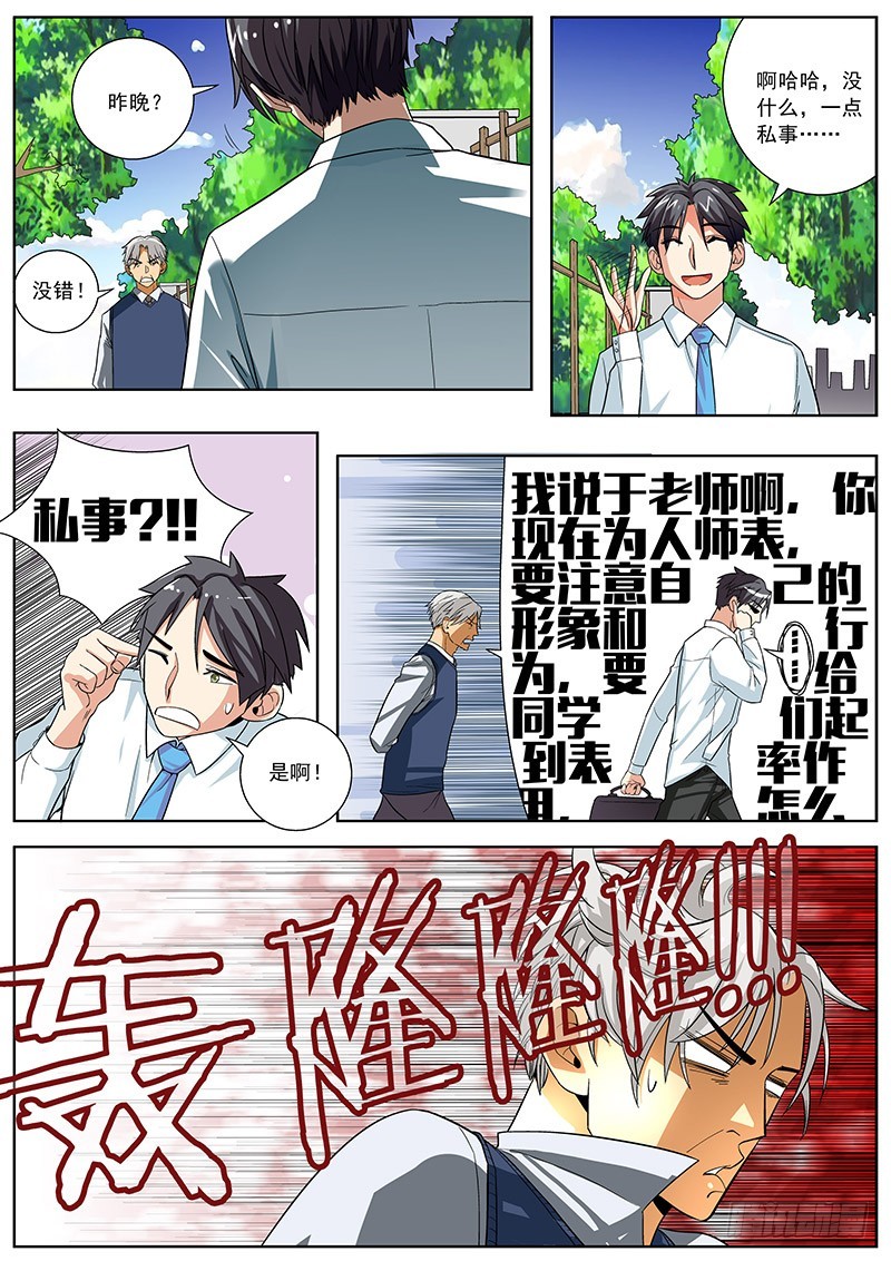 24 拜见前辈！-第24话