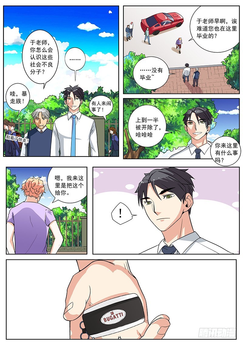 24 拜见前辈！-第24话