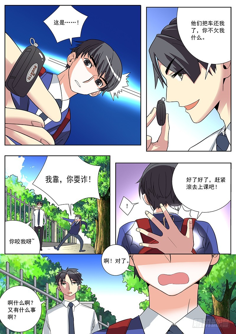 26 第一眼线-第26话