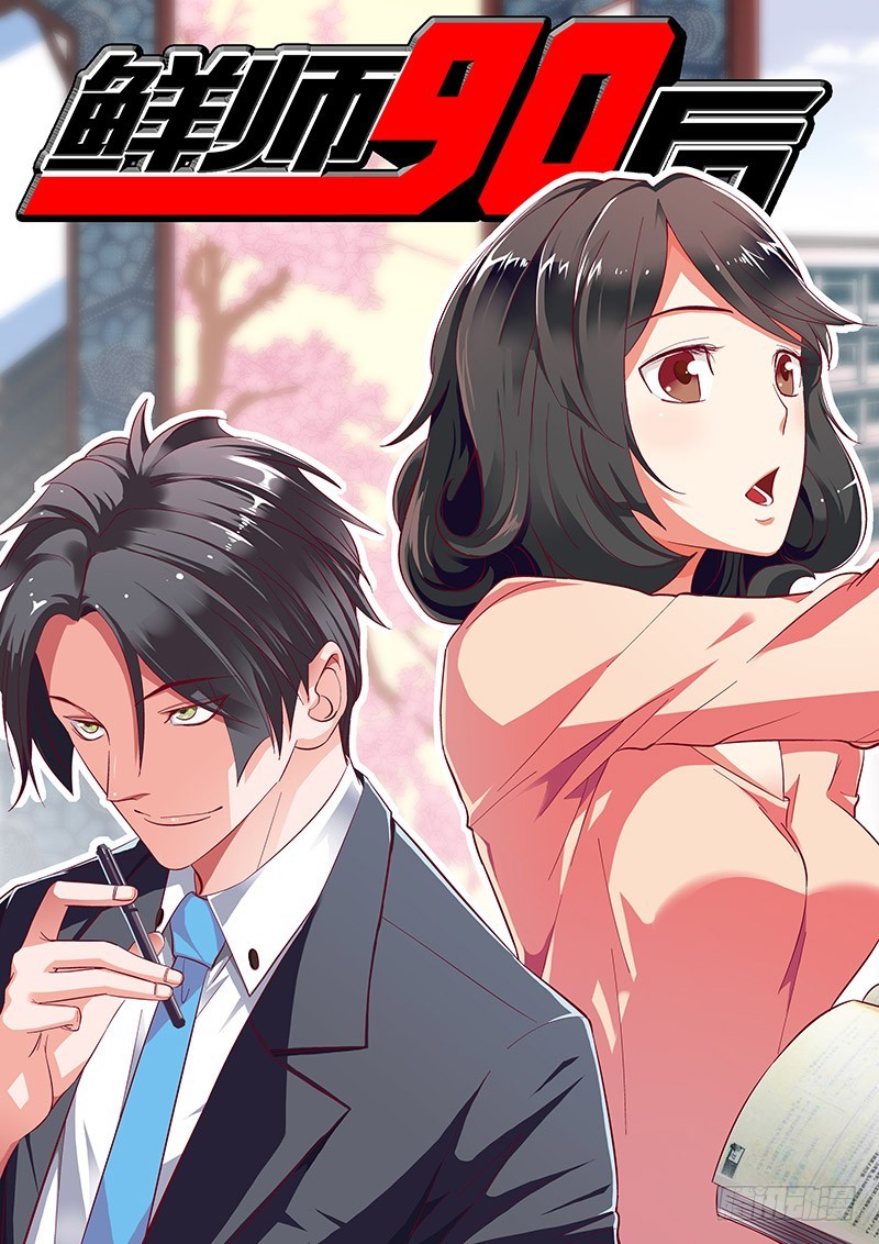 04 误会-第4话