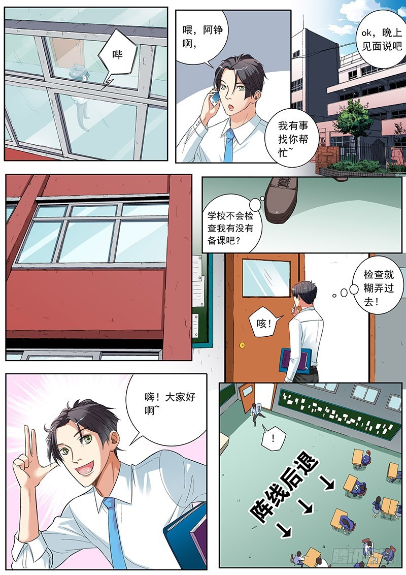 04 误会-第4话