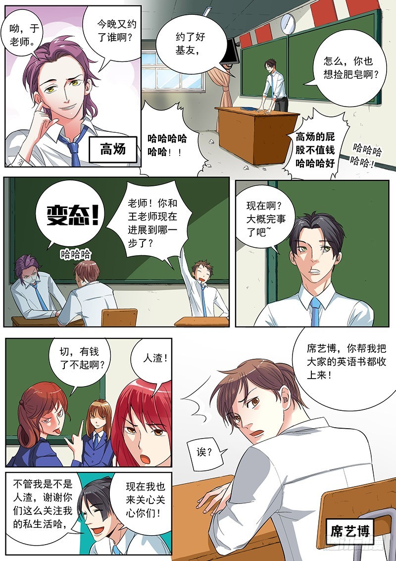 04 误会-第4话