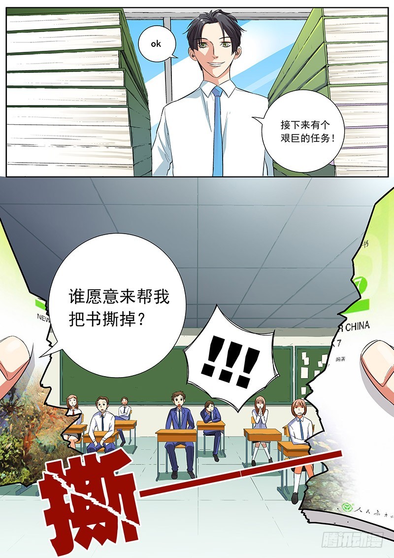 04 误会-第4话
