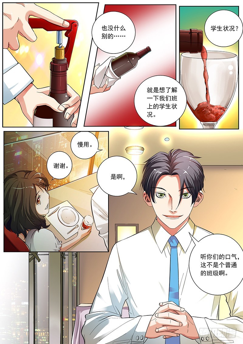 04 误会-第4话