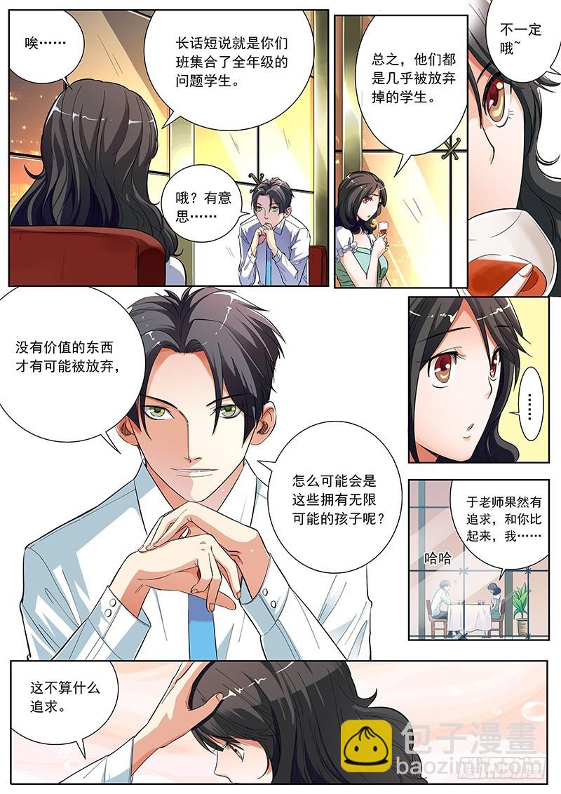 04 误会-第4话