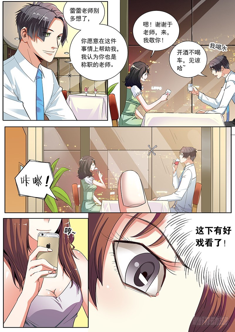 04 误会-第4话