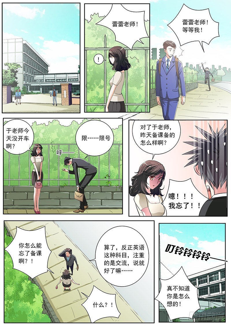 04 误会-第4话