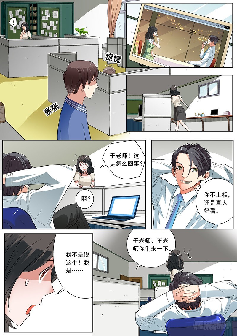 04 误会-第4话