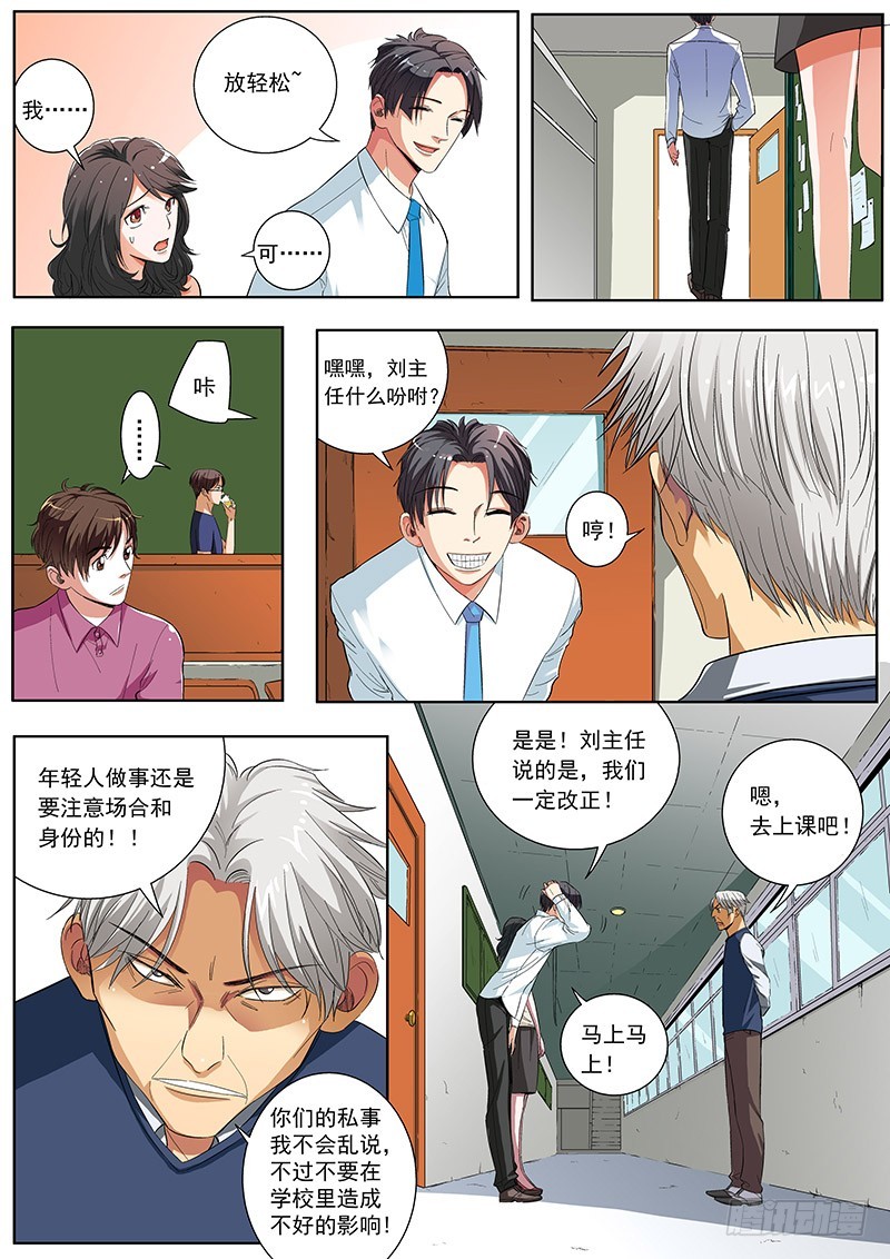 04 误会-第4话