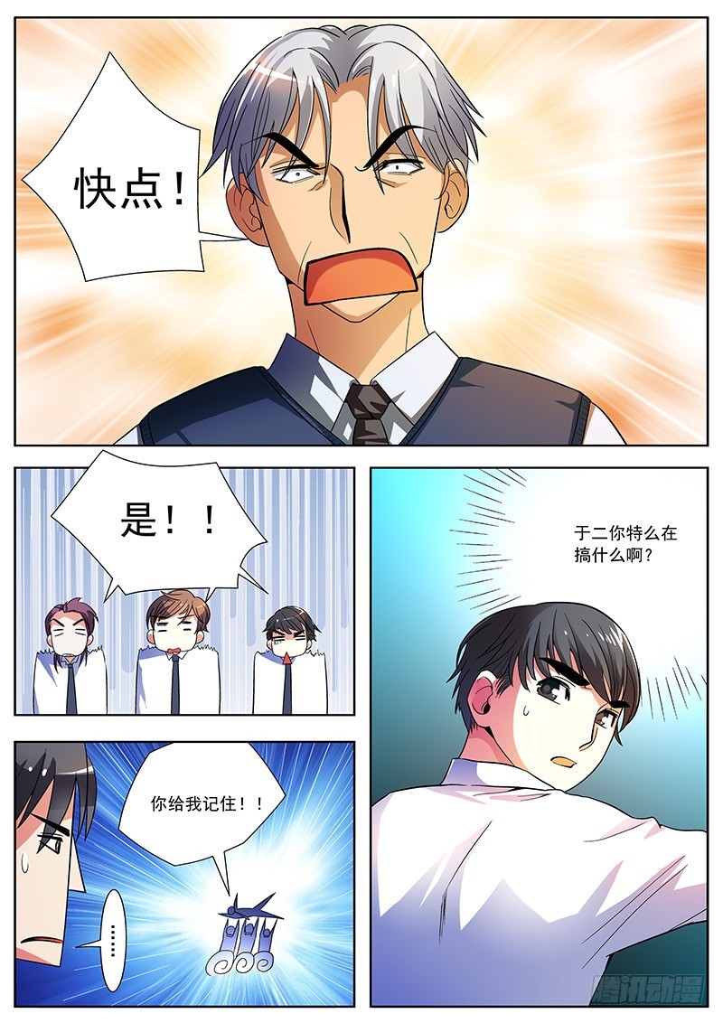 32 退学-第32话