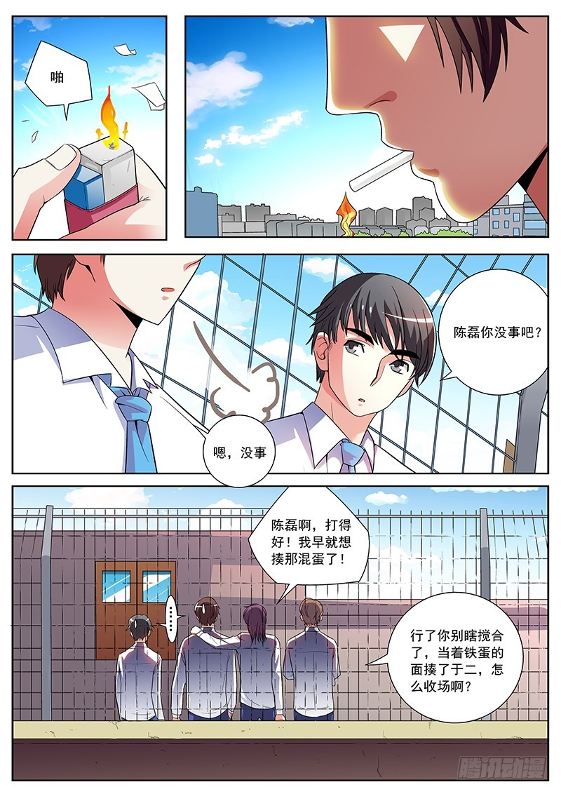 32 退学-第32话