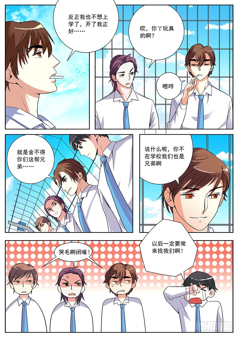 32 退学-第32话