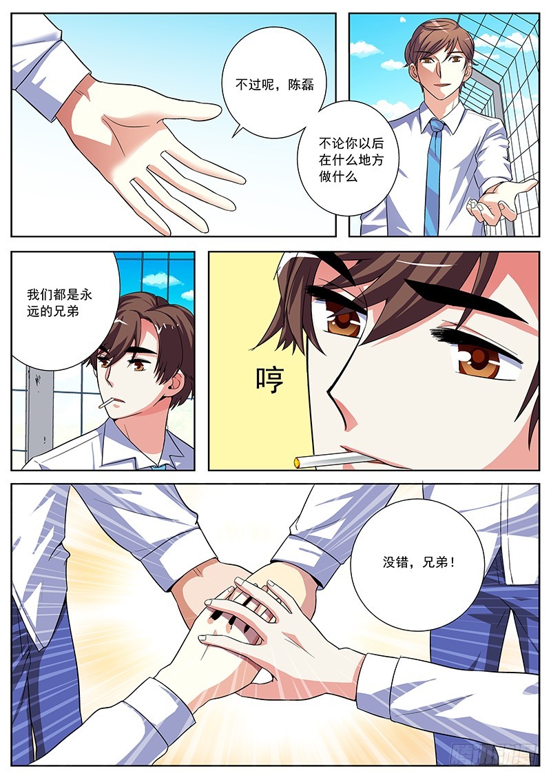 32 退学-第32话