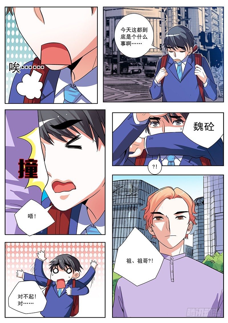 32 退学-第32话