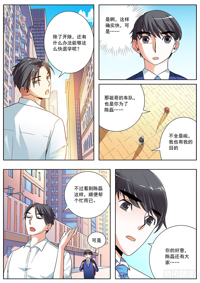 34 那有什么关系-第34话