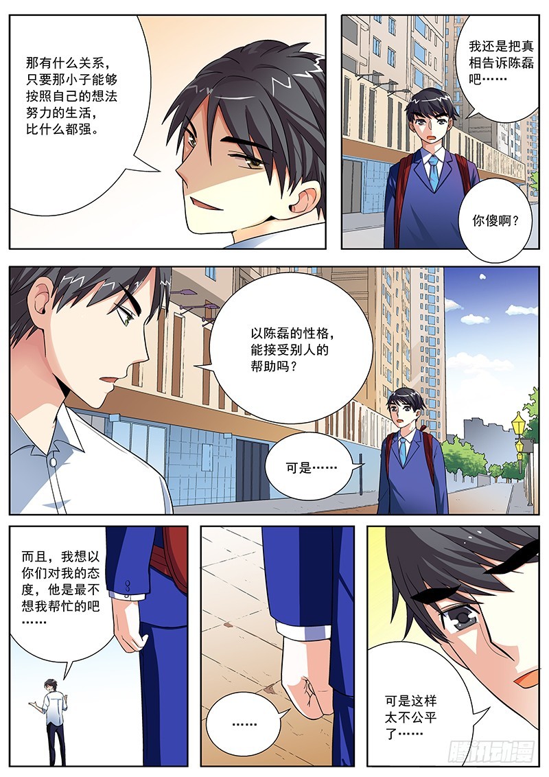34 那有什么关系-第34话