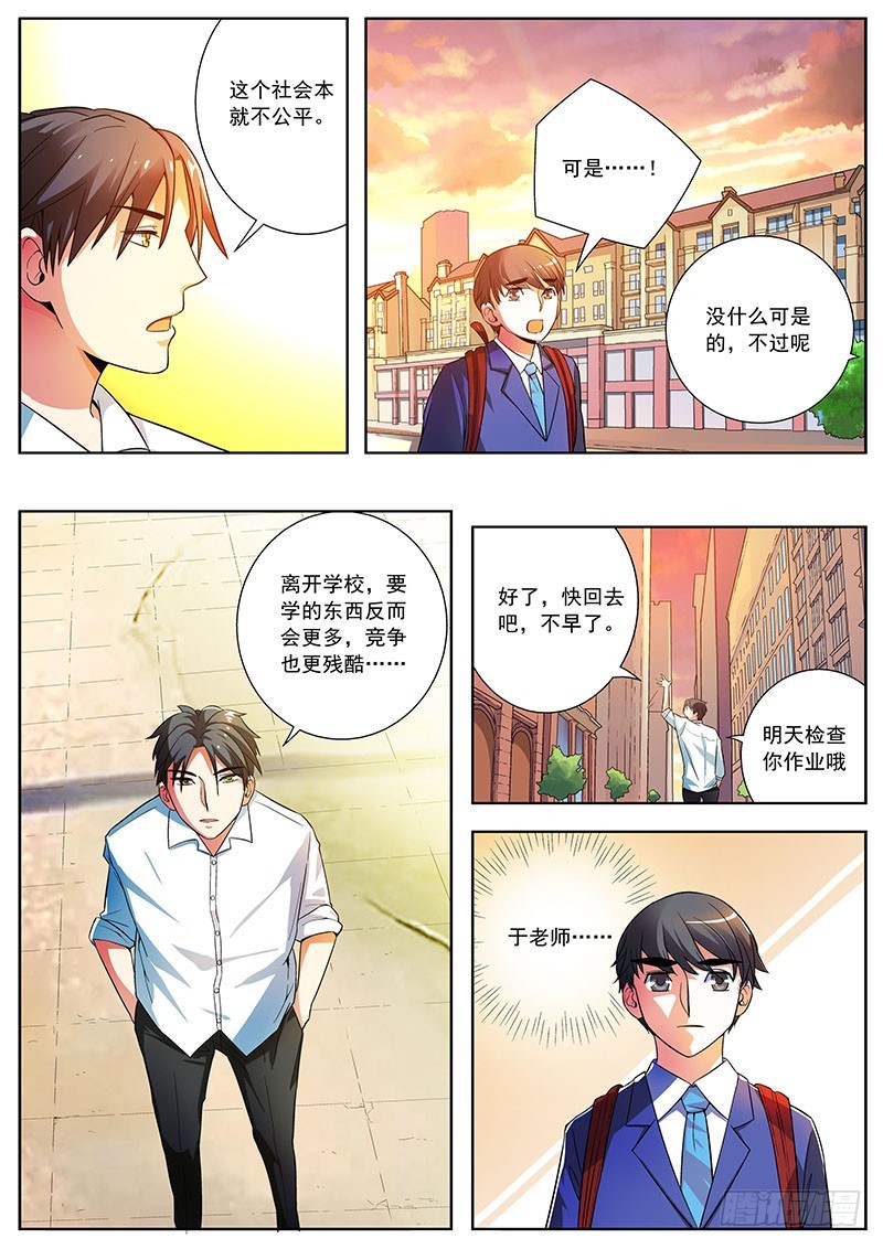 34 那有什么关系-第34话