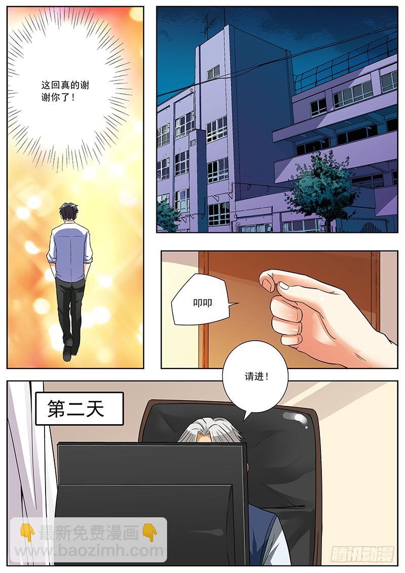 34 那有什么关系-第34话