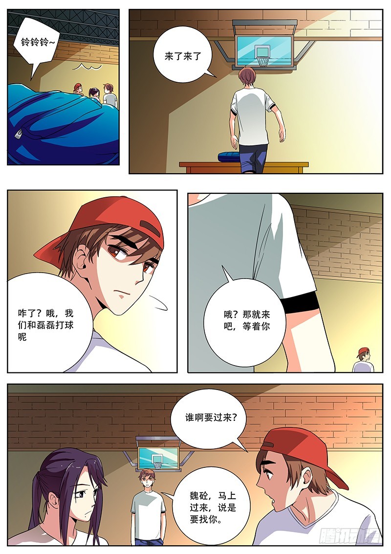 36 找工作-第36话