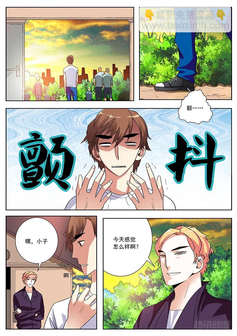 38 可惜当年没有遇到你-第38话