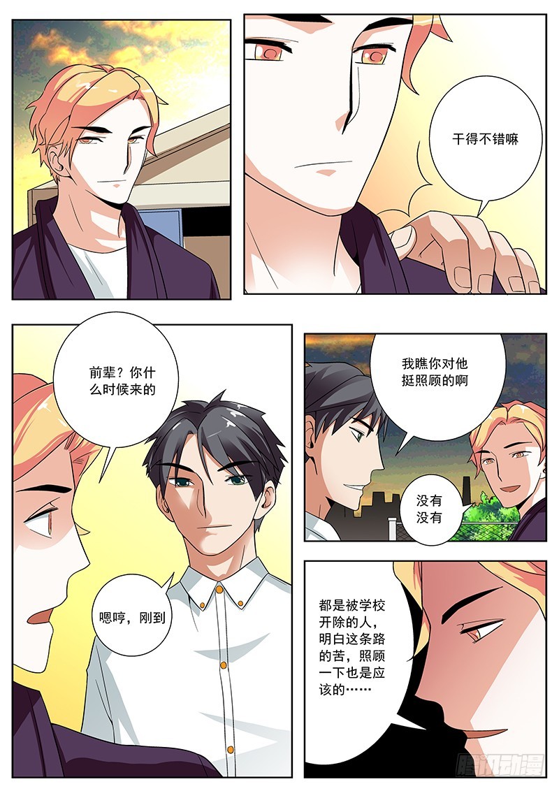 38 可惜当年没有遇到你-第38话